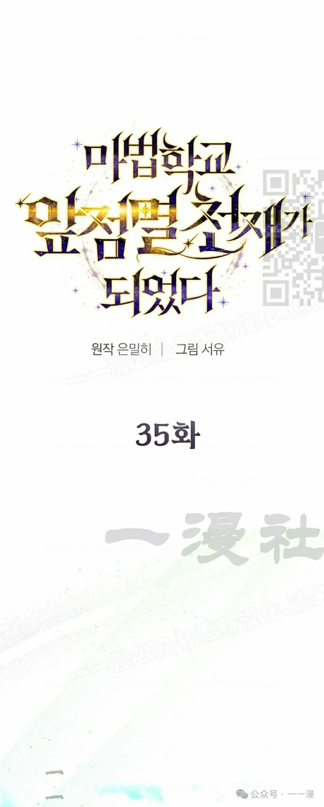 第35集 第16页