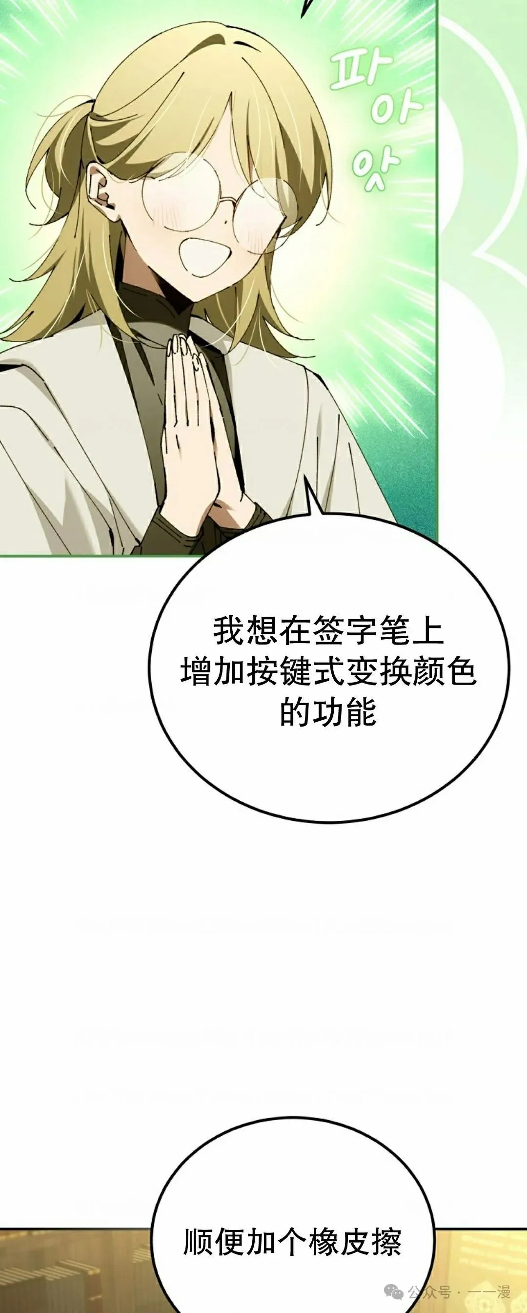 第35集 第18页