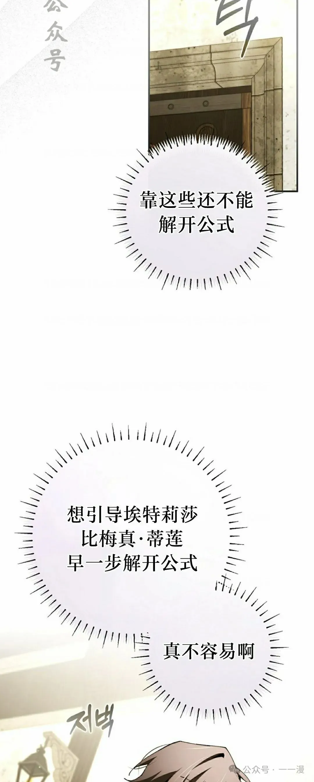 第35集 第21页