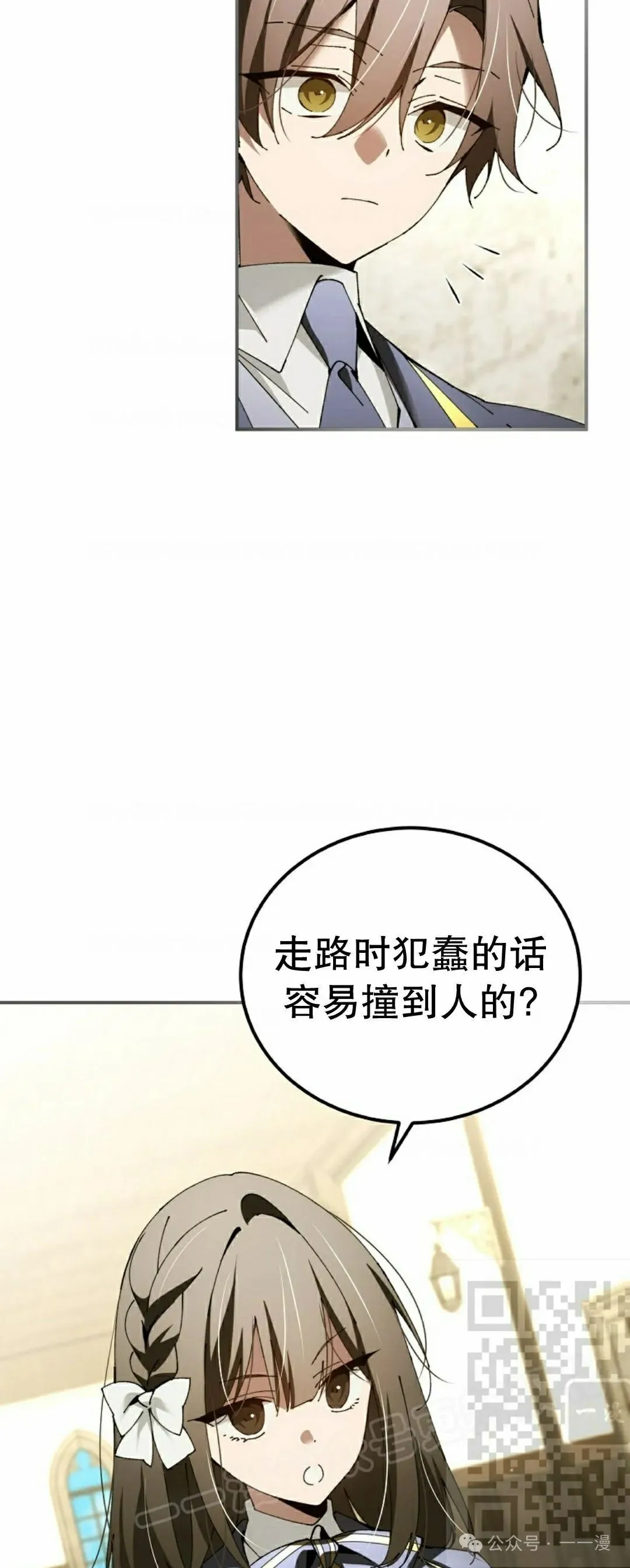 第35集 第23页