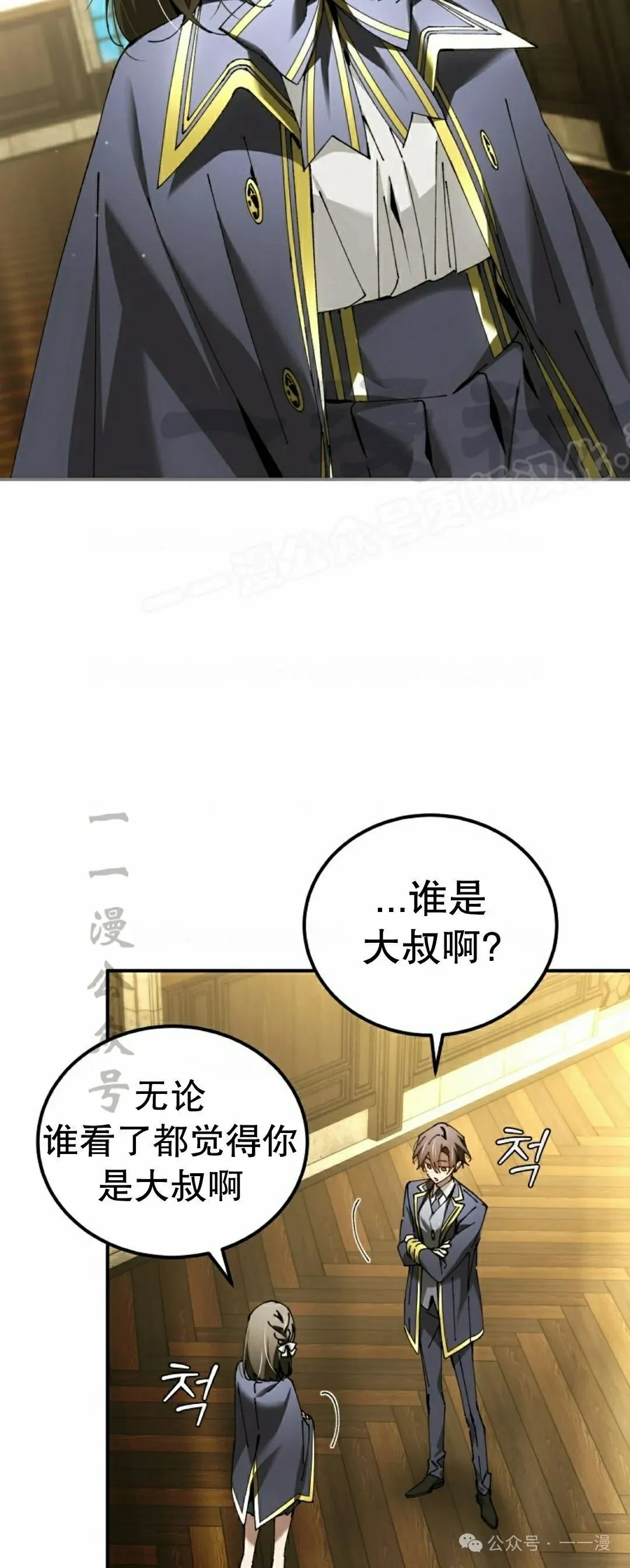 第35集 第24页
