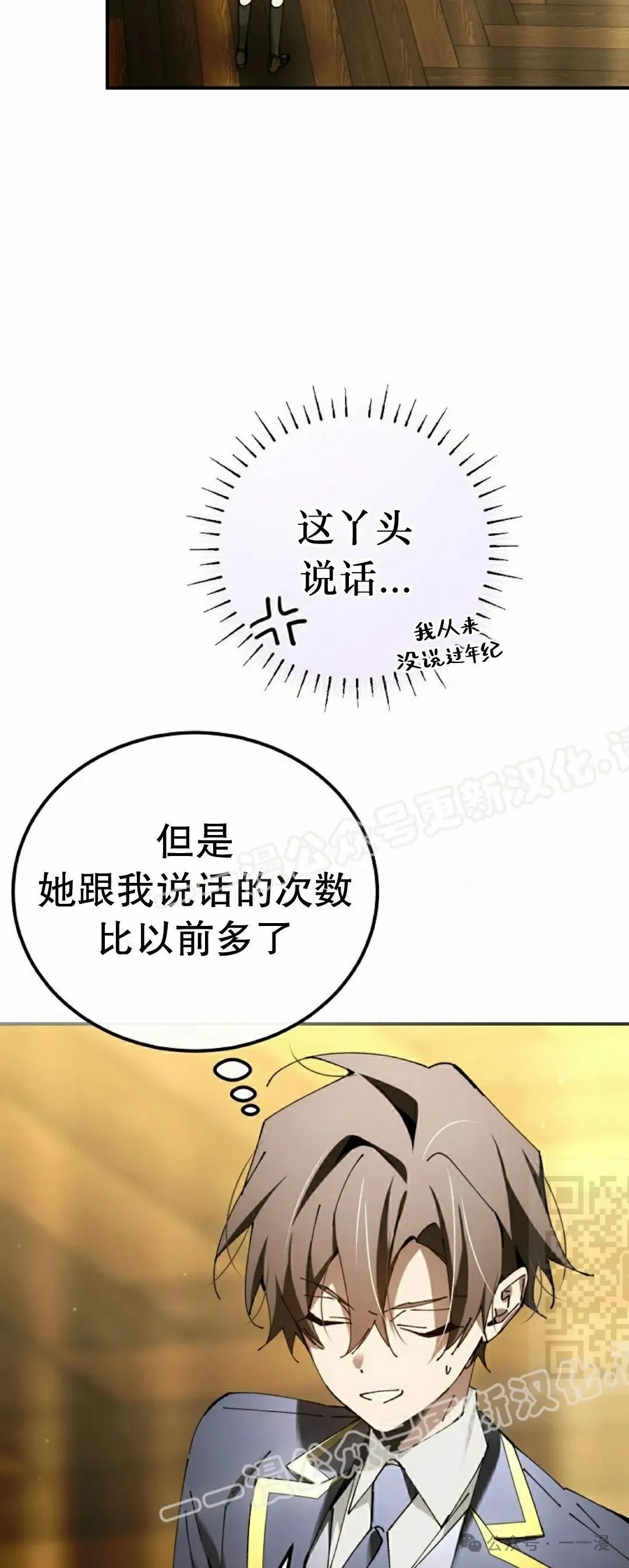 第35集 第25页