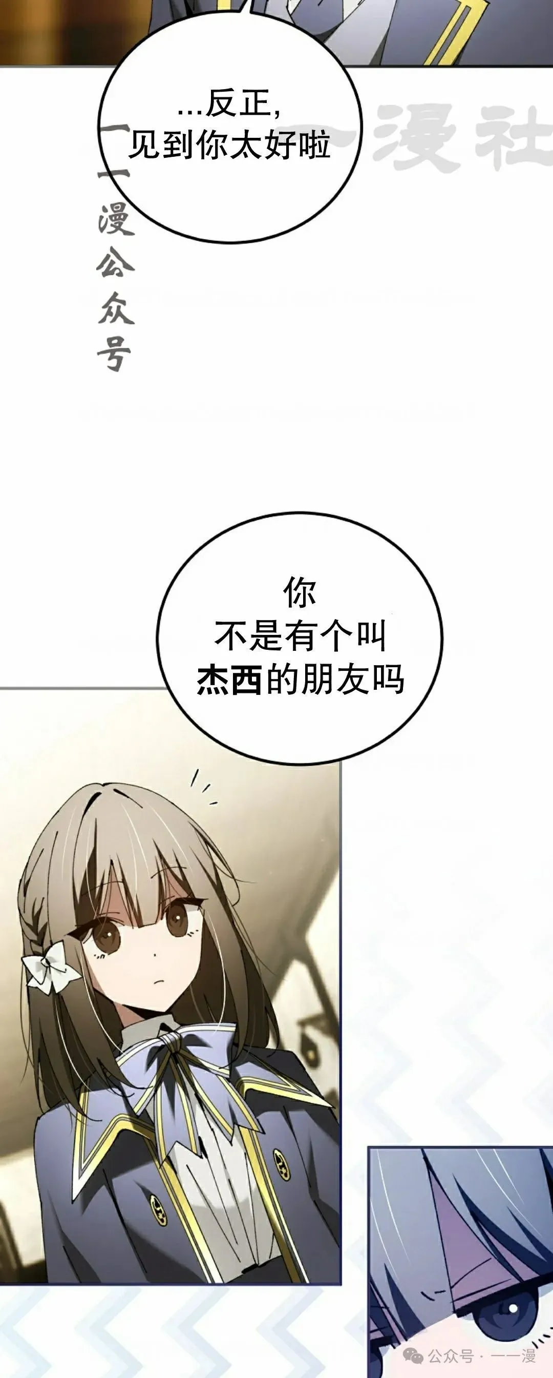 第35集 第26页