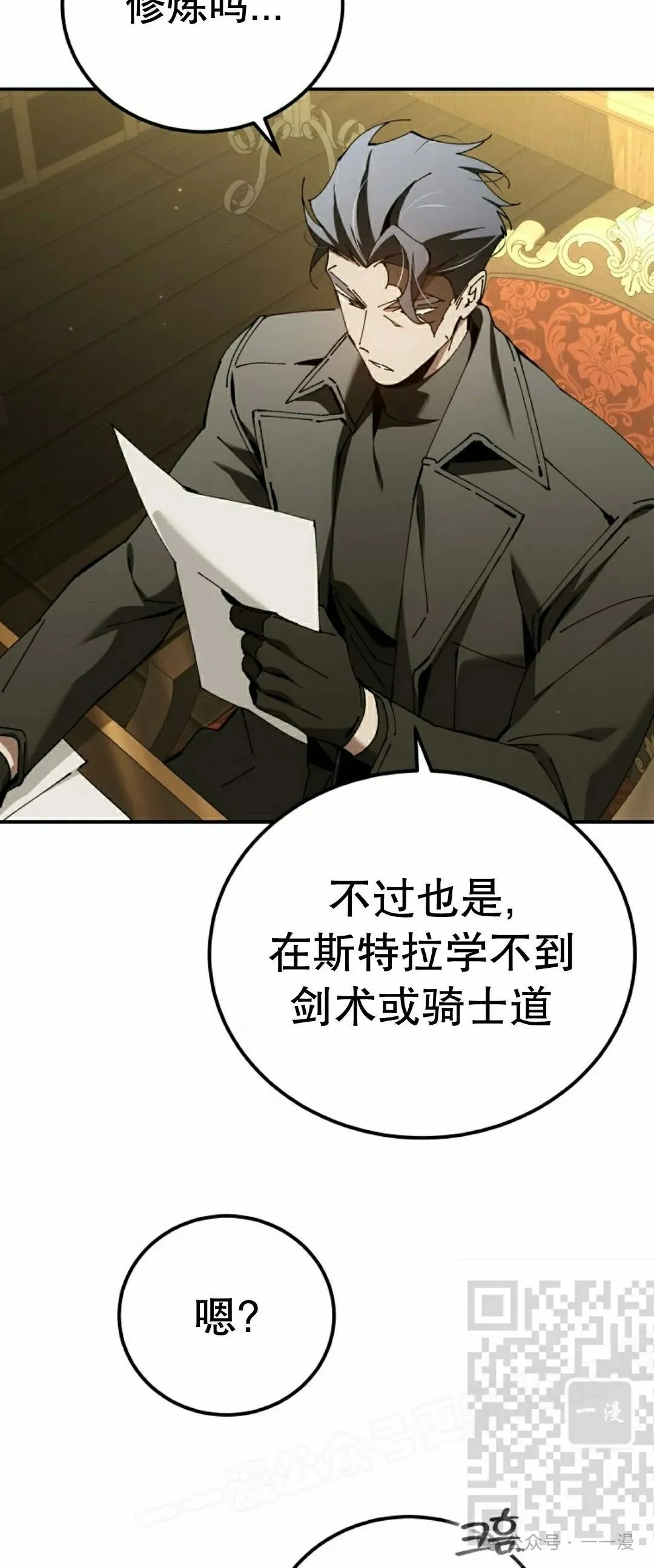 第35集 第38页