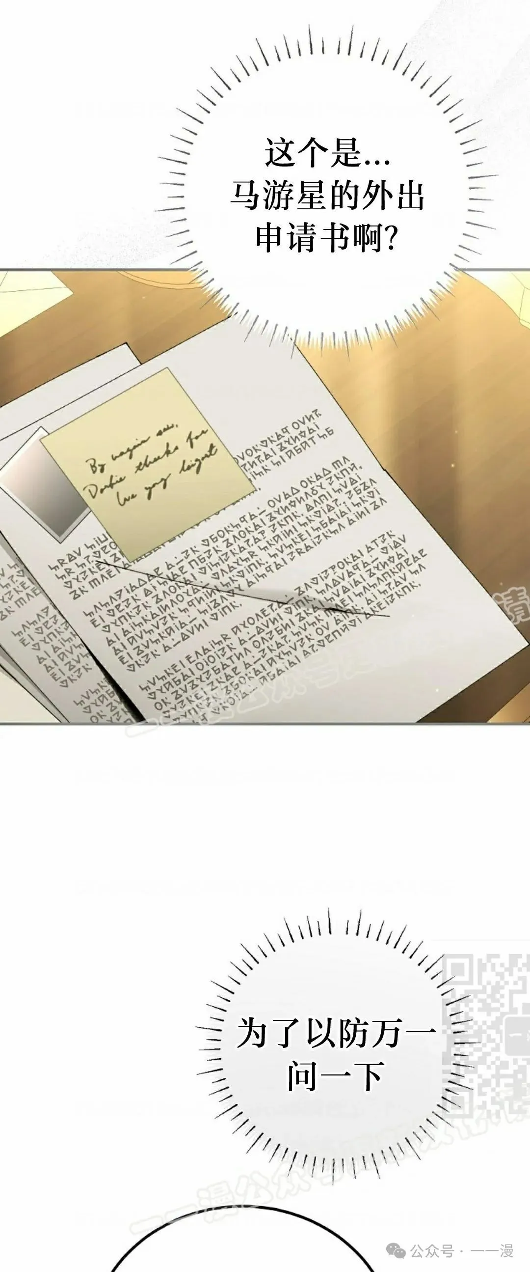第35集 第40页