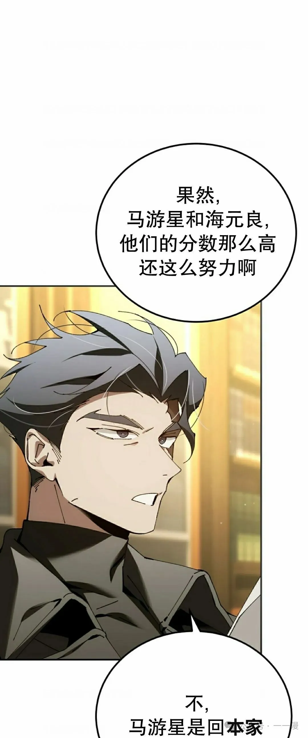 第35集 第42页