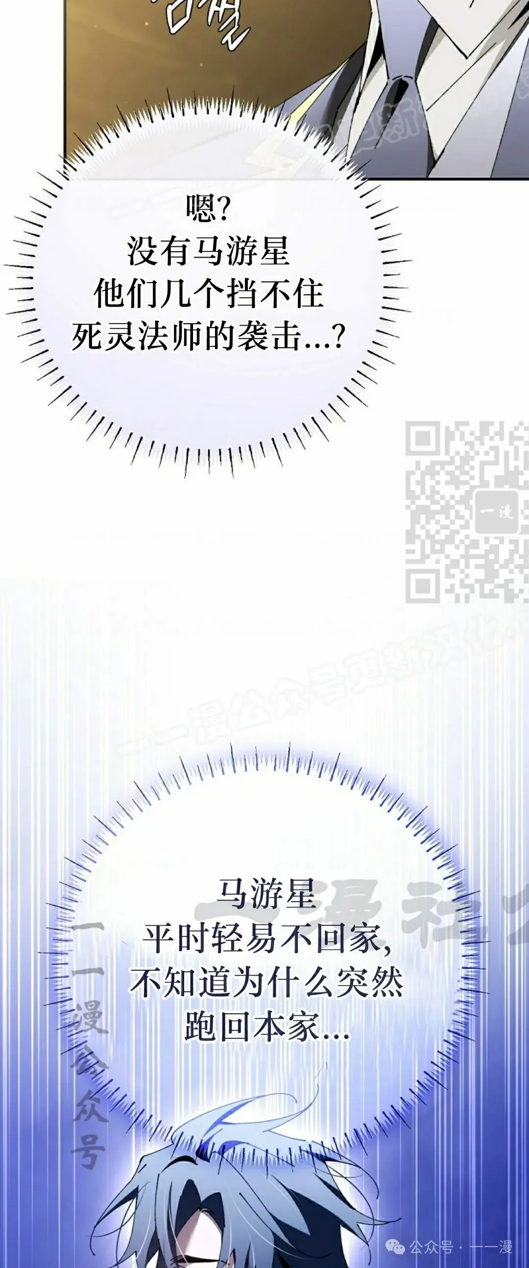 第35集 第44页