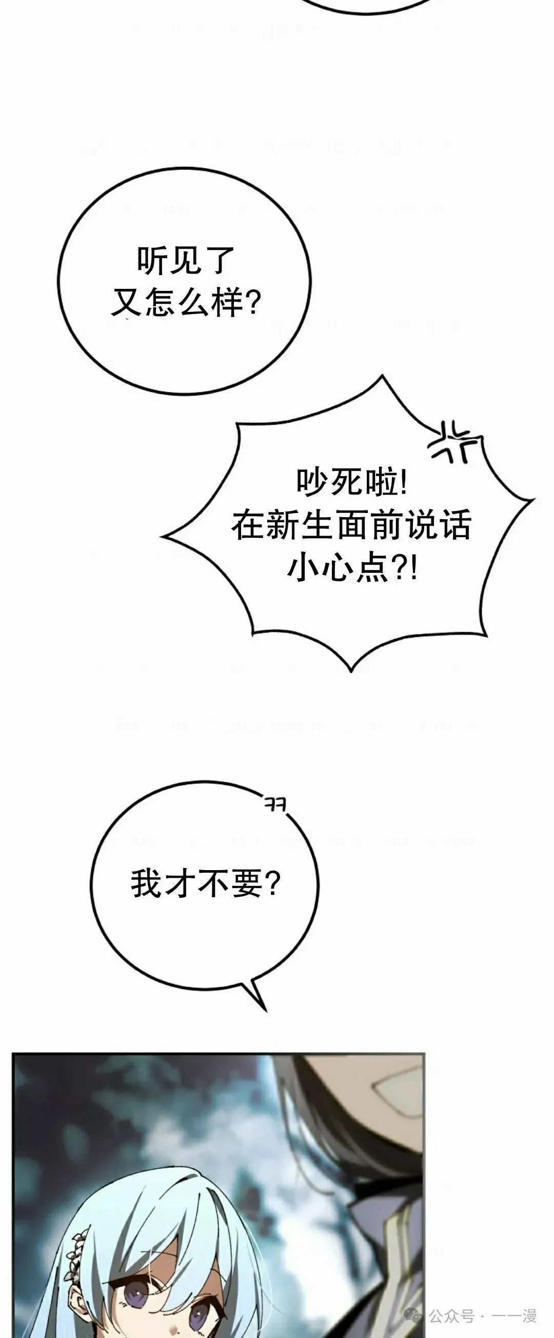 第35集 第58页