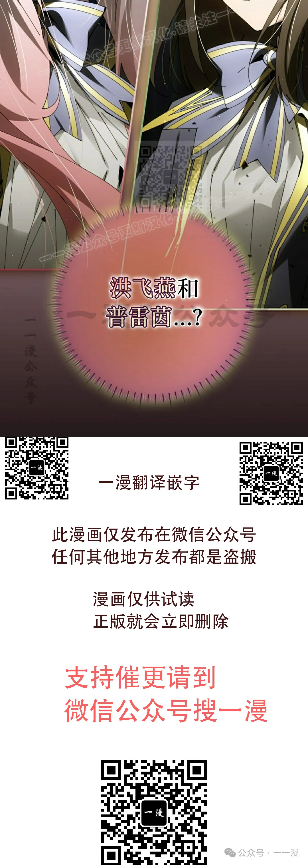 第35集 第74页
