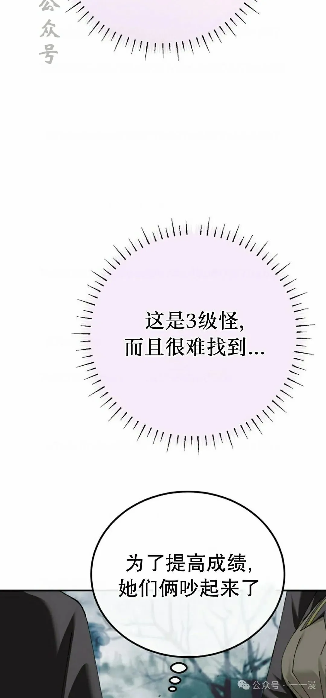 第36集 第6页