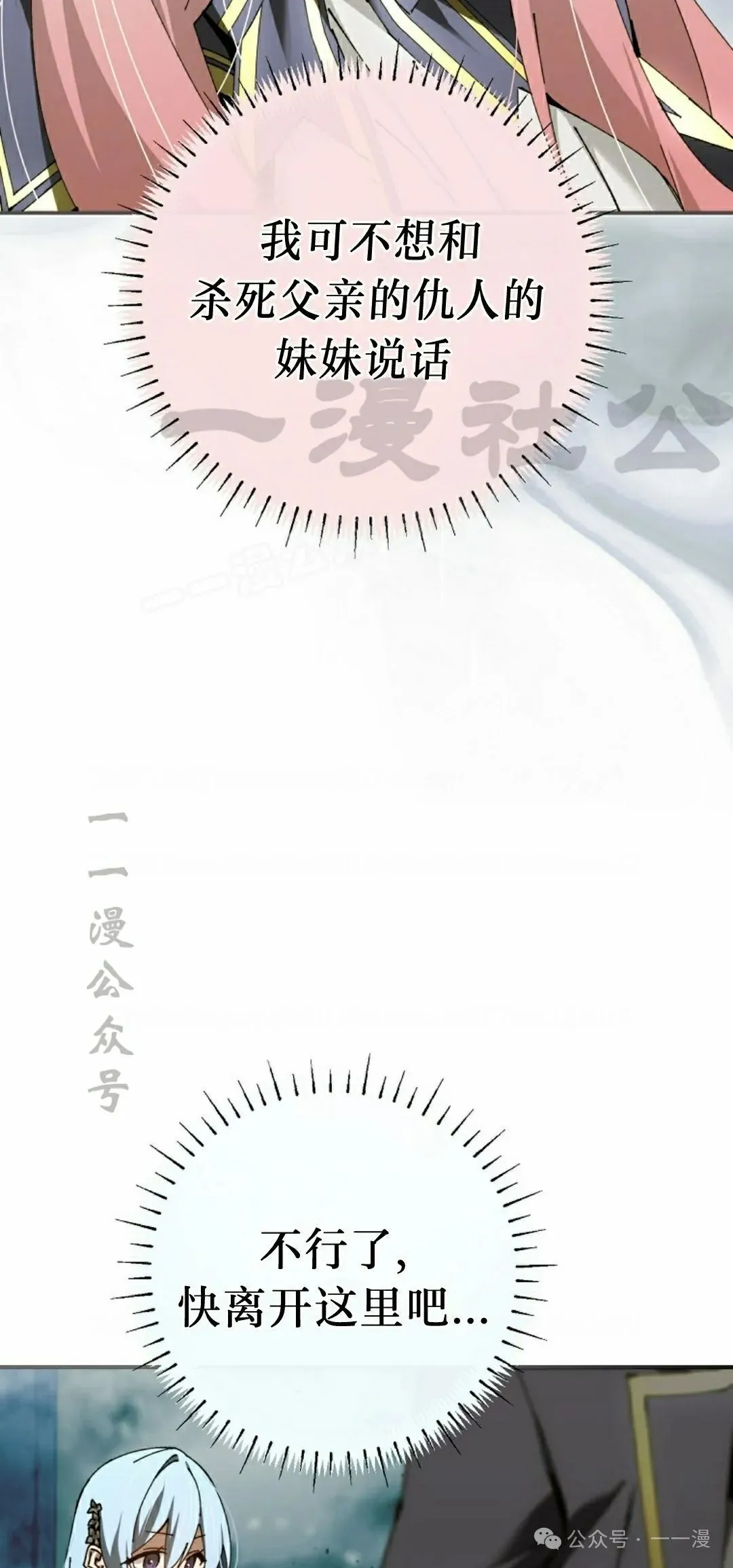 第36集 第9页