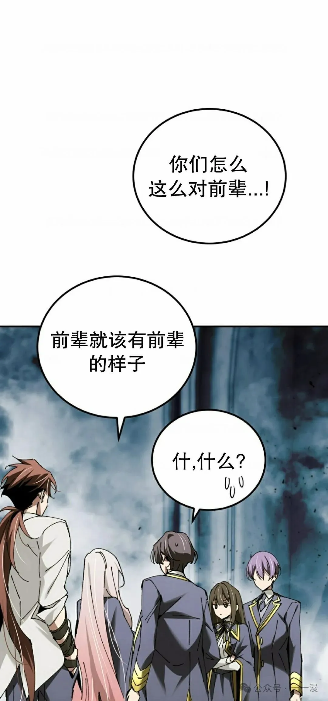 第36集 第12页