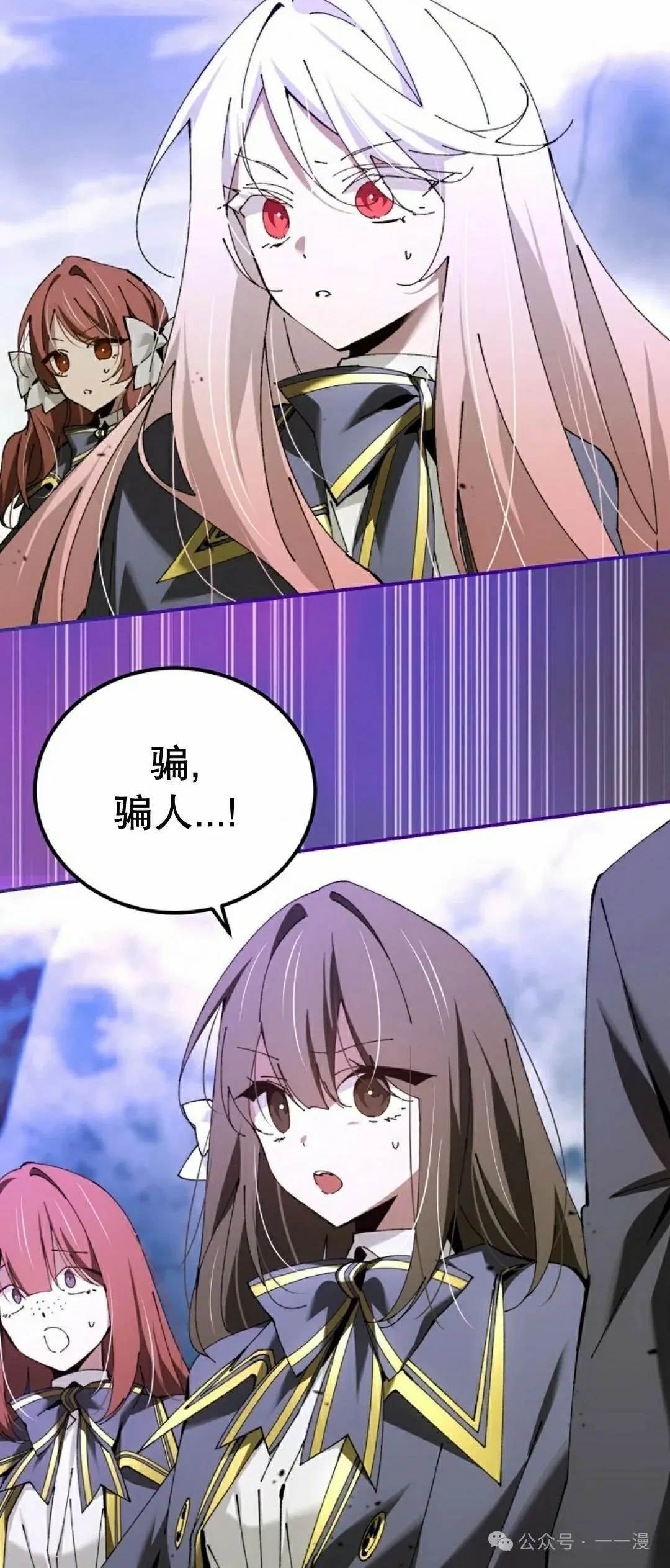 第36集 第18页
