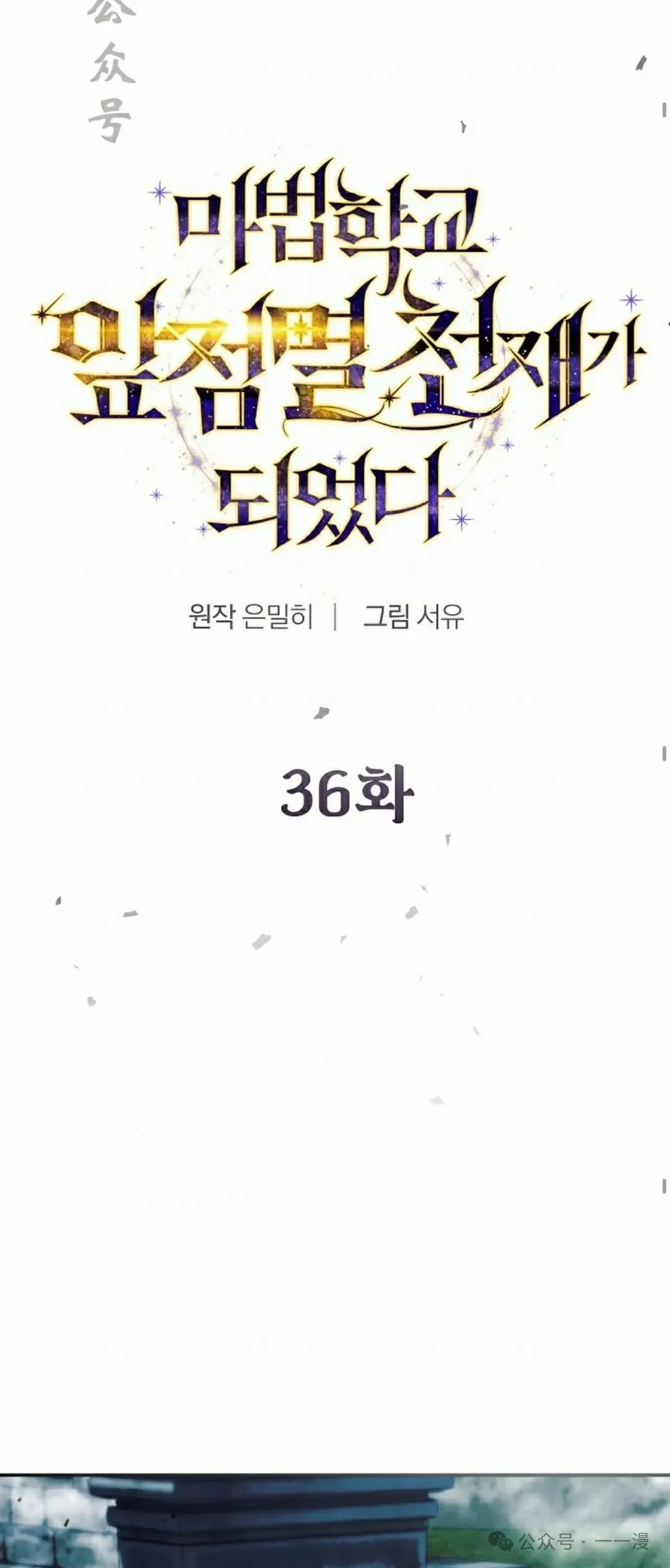 第36集 第21页