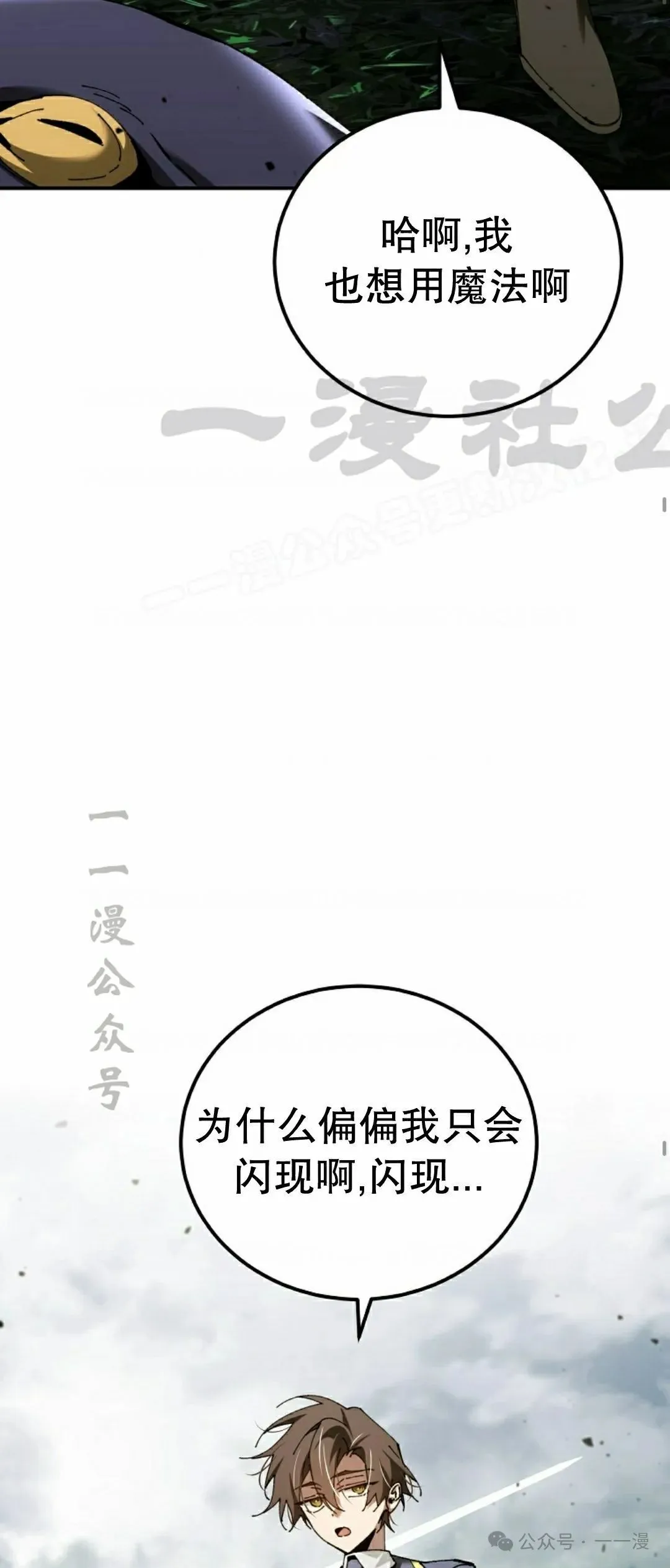 第36集 第24页