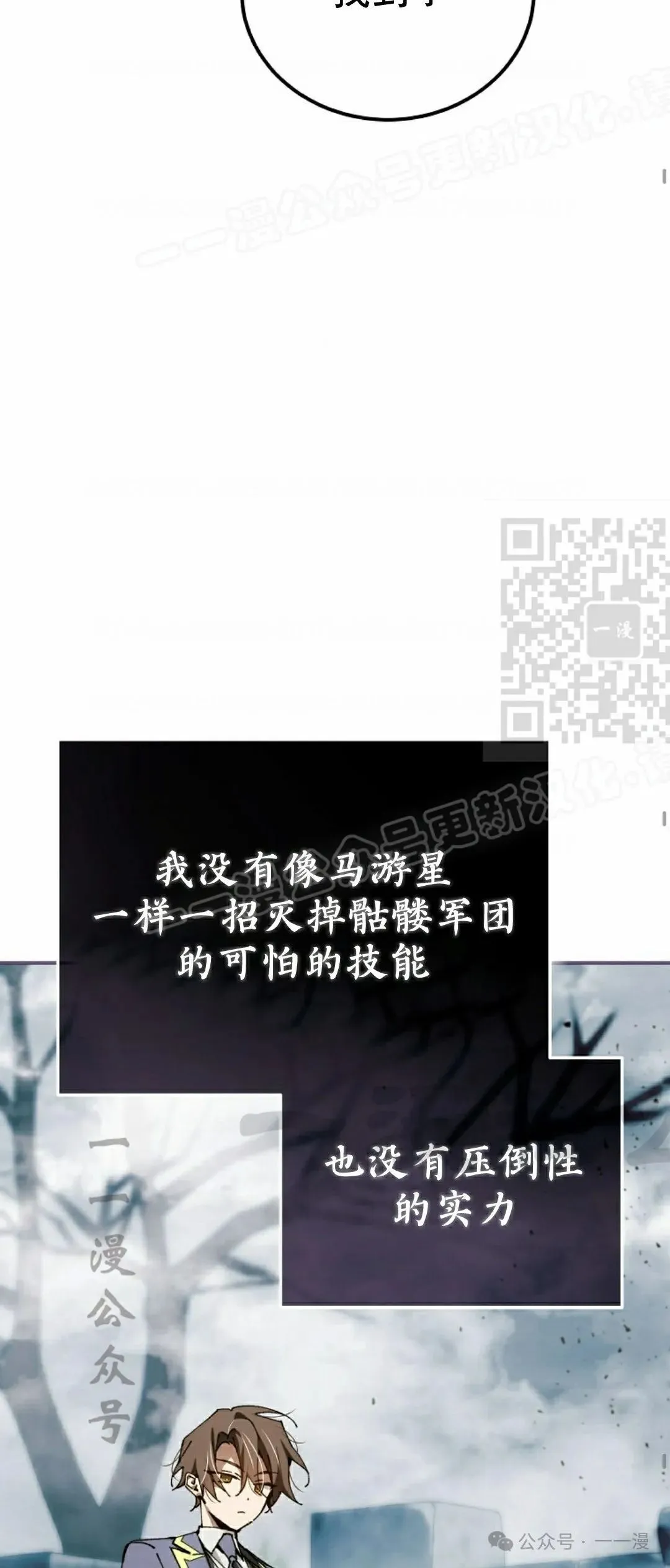 第36集 第29页