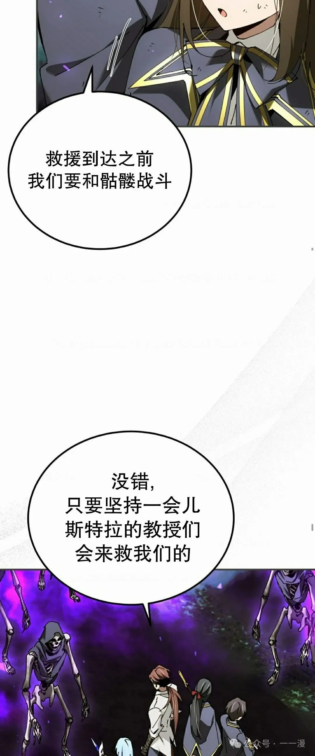 第36集 第52页