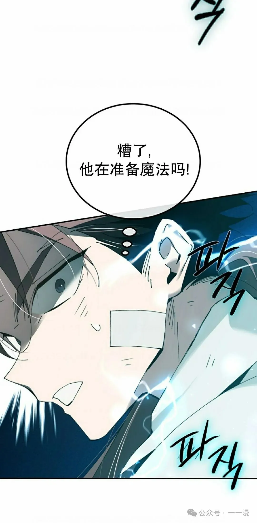第36集 第75页