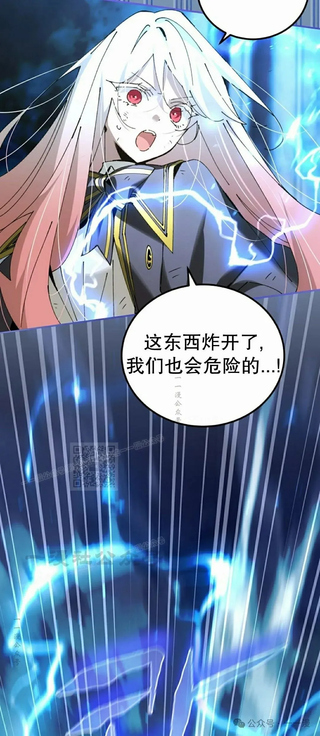 第36集 第78页