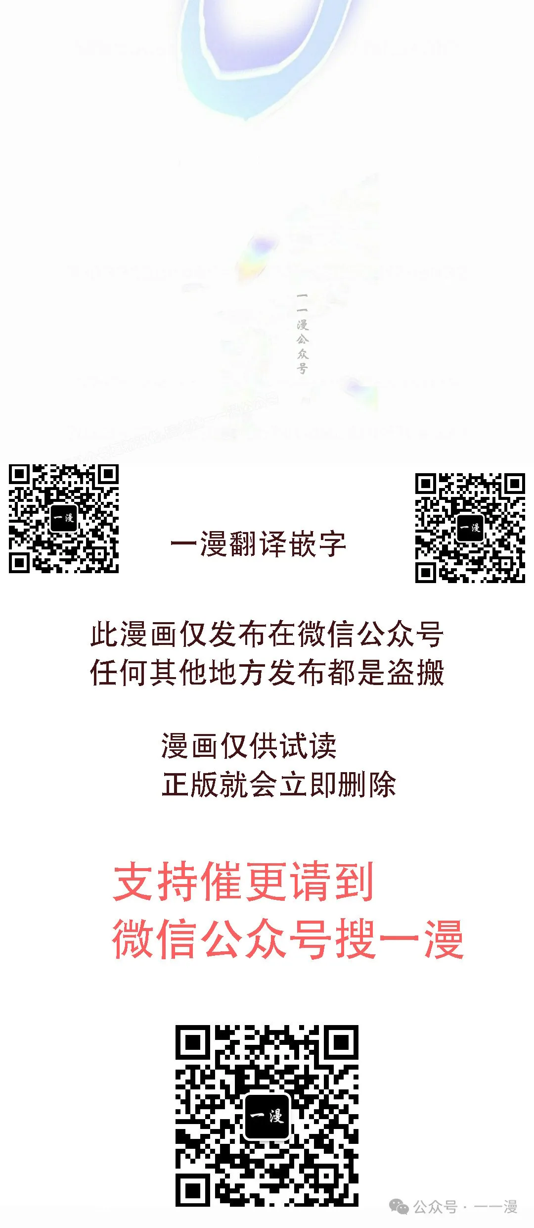 第36集 第80页