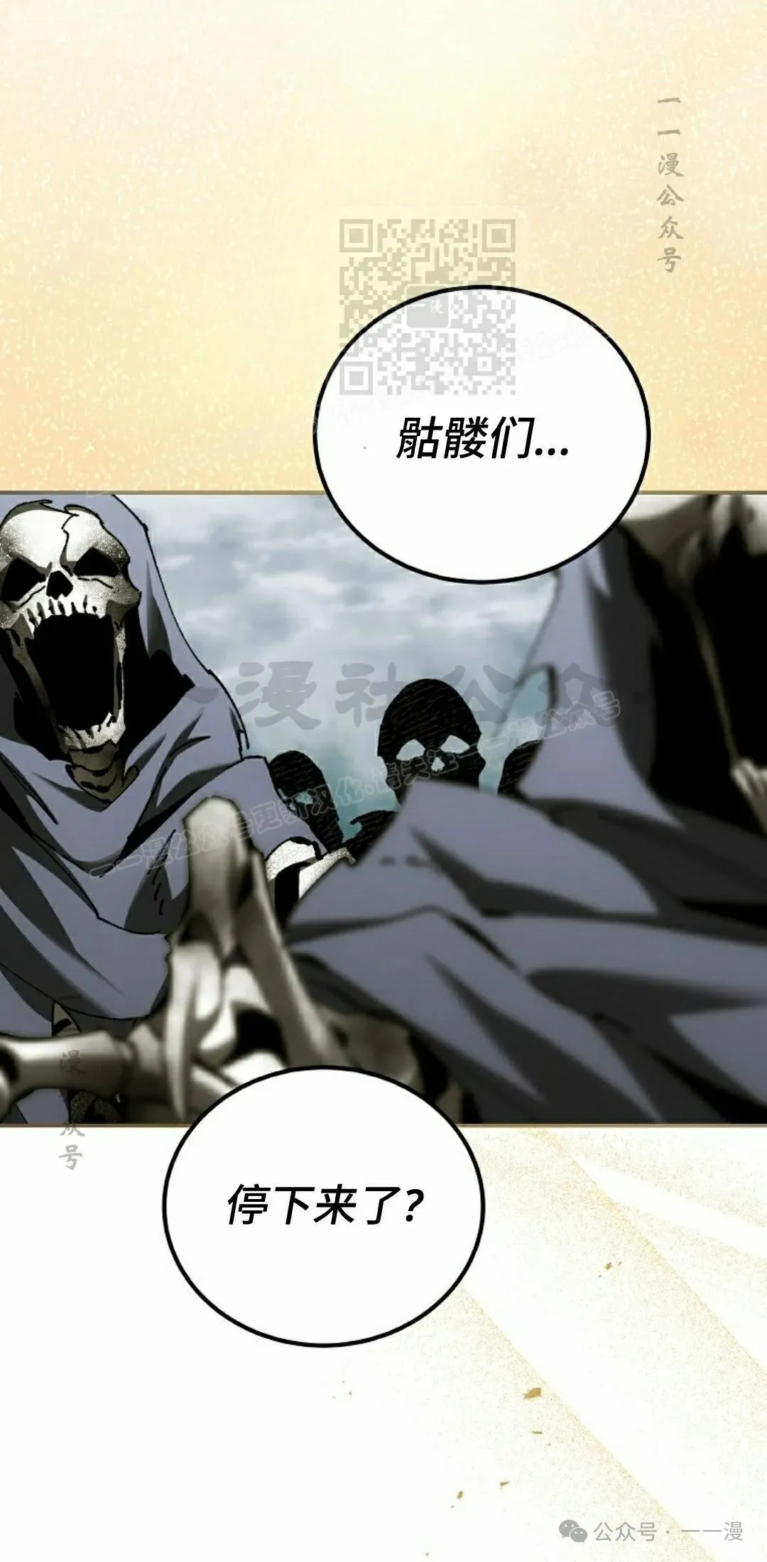 第37集 第11页