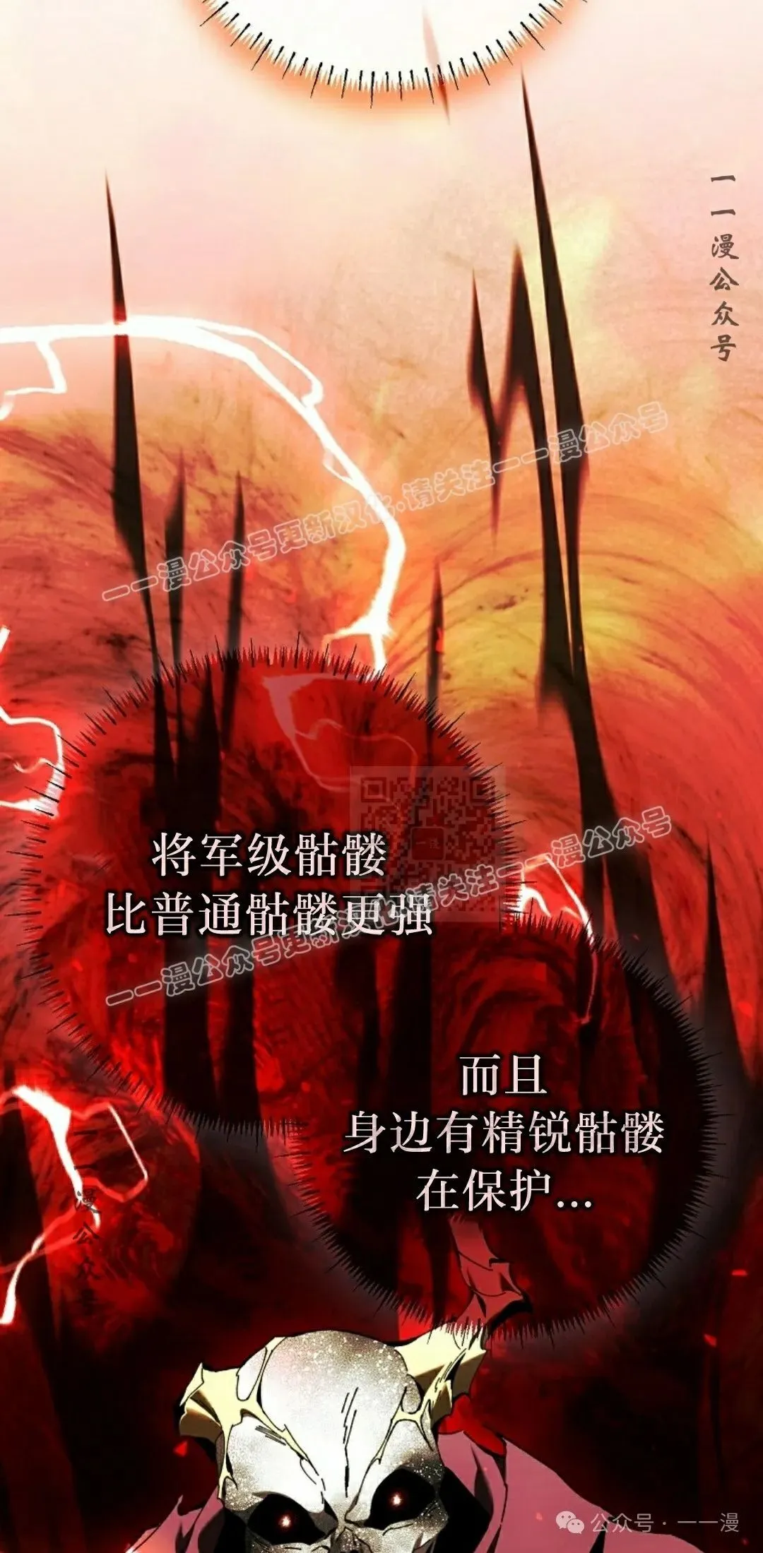 第37集 第17页