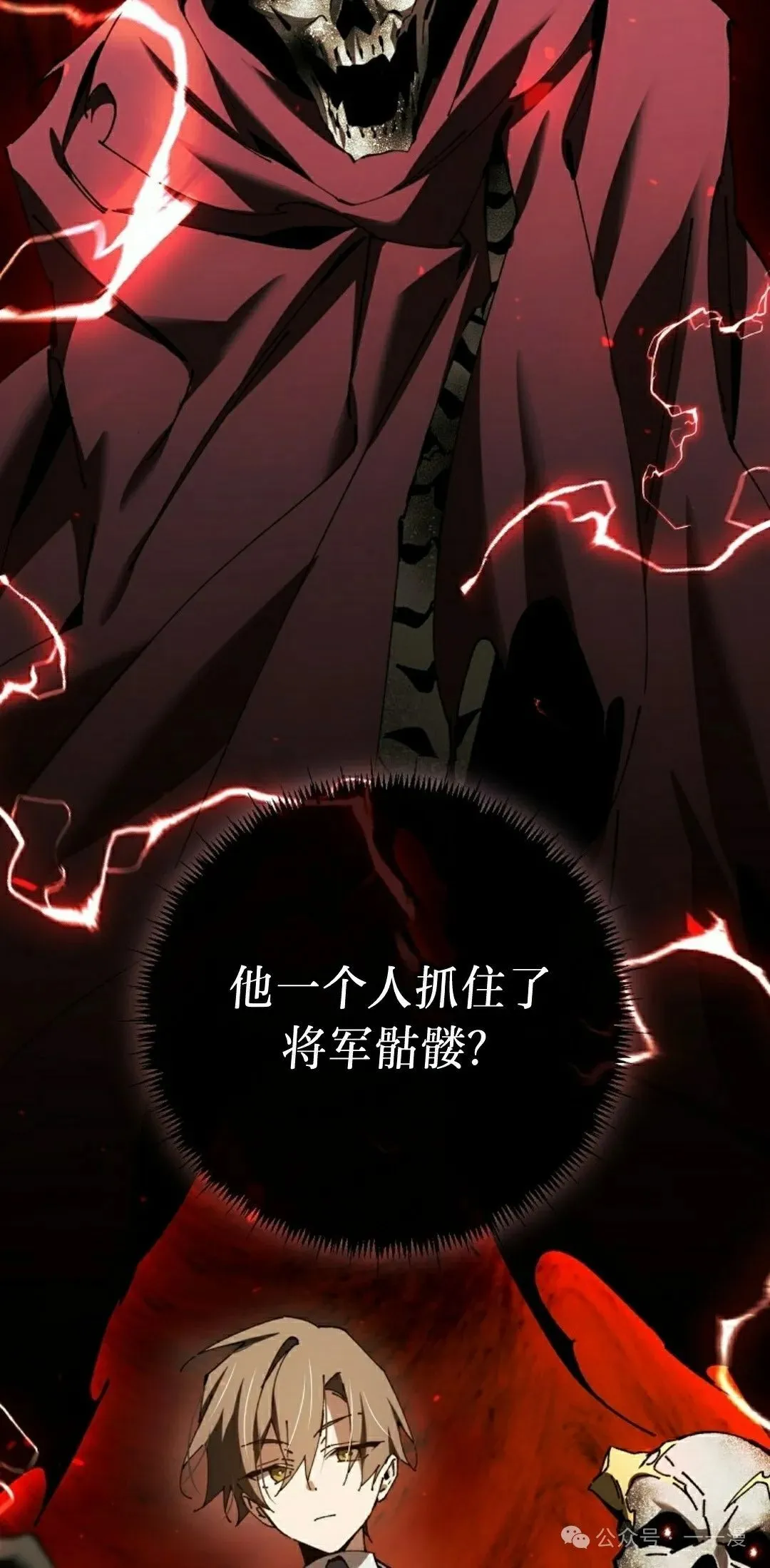 第37集 第18页