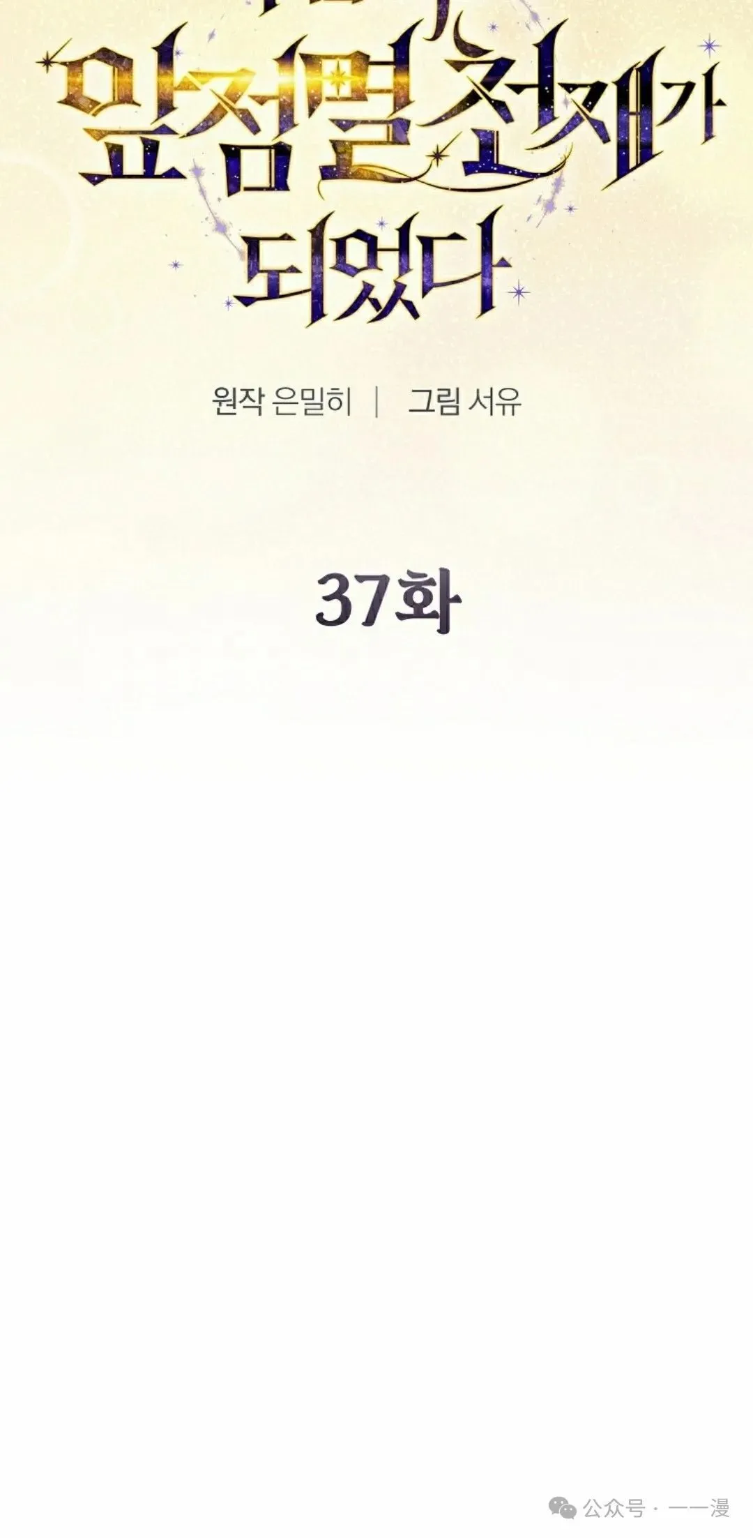 第37集 第22页