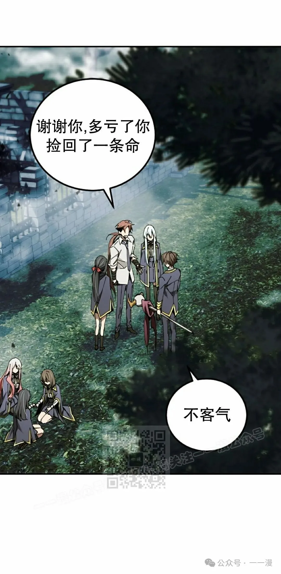 第37集 第23页