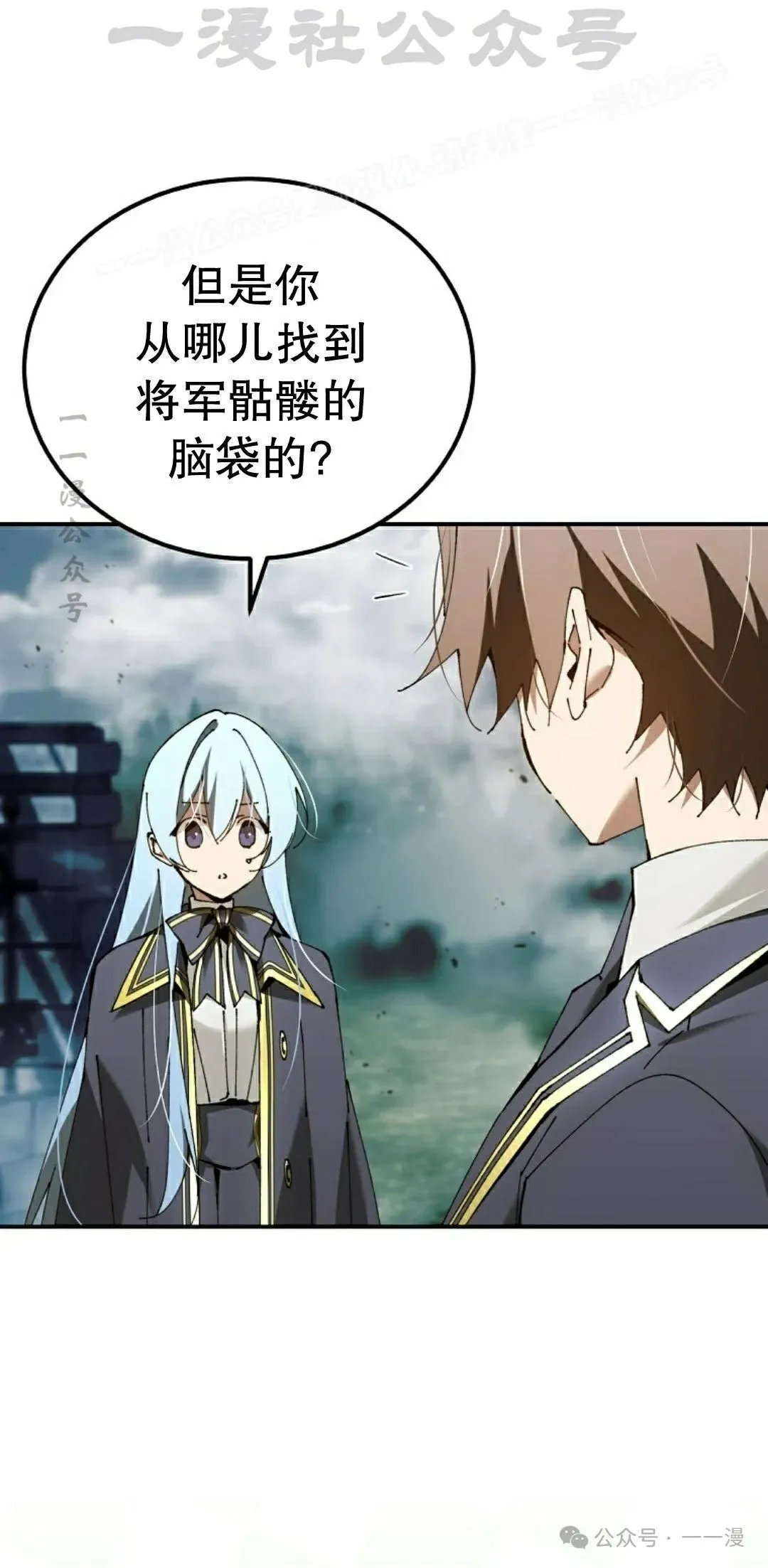 第37集 第24页
