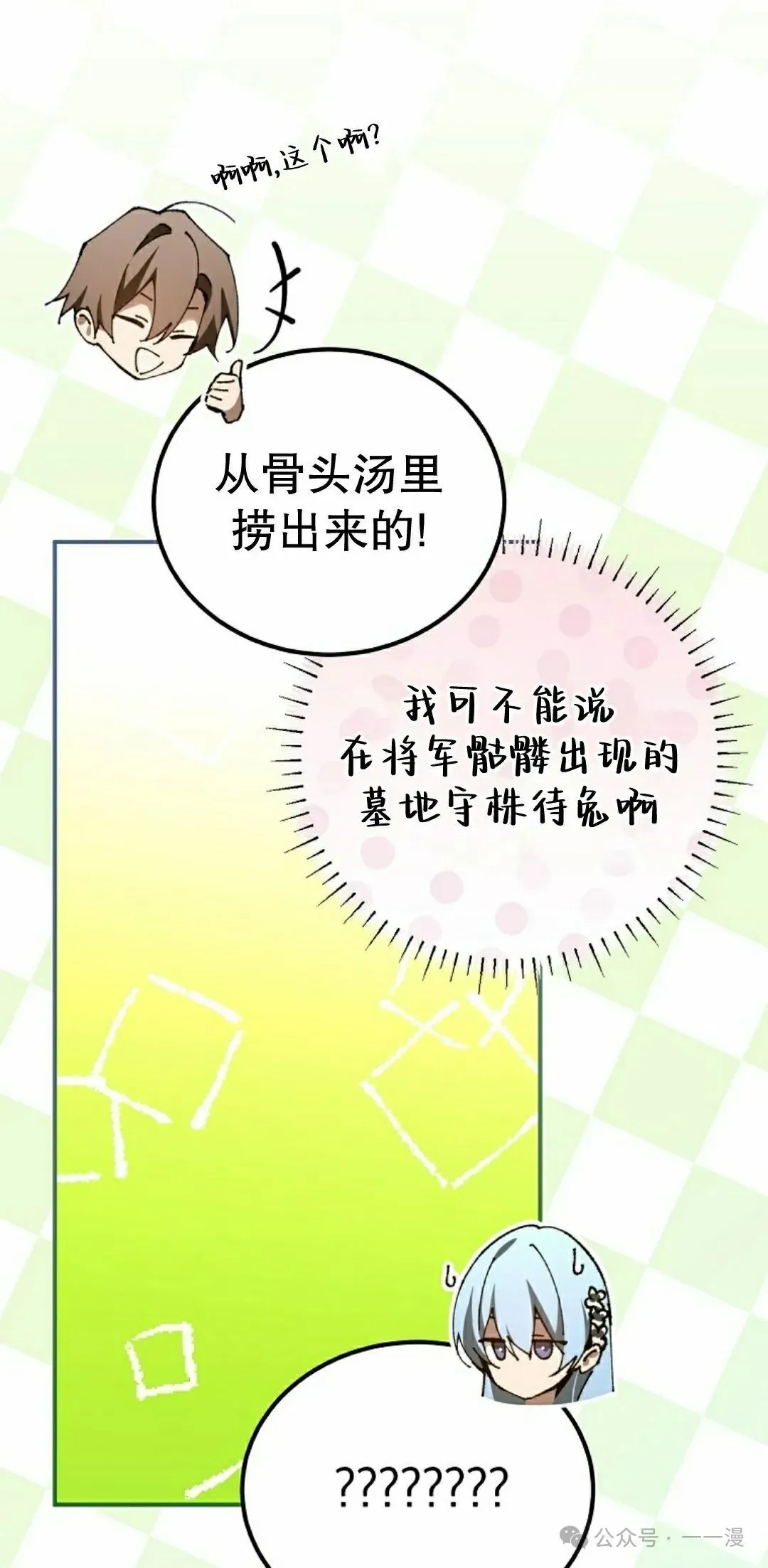第37集 第25页