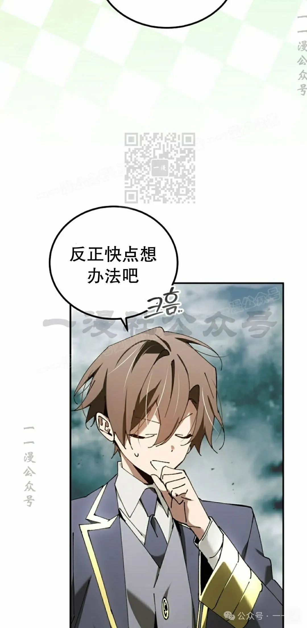 第37集 第26页