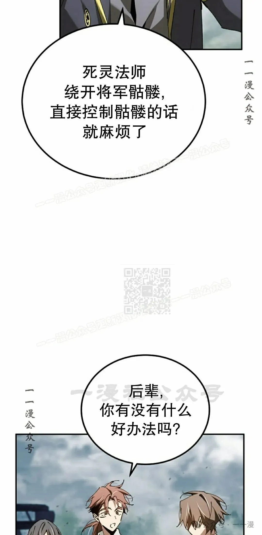 第37集 第27页