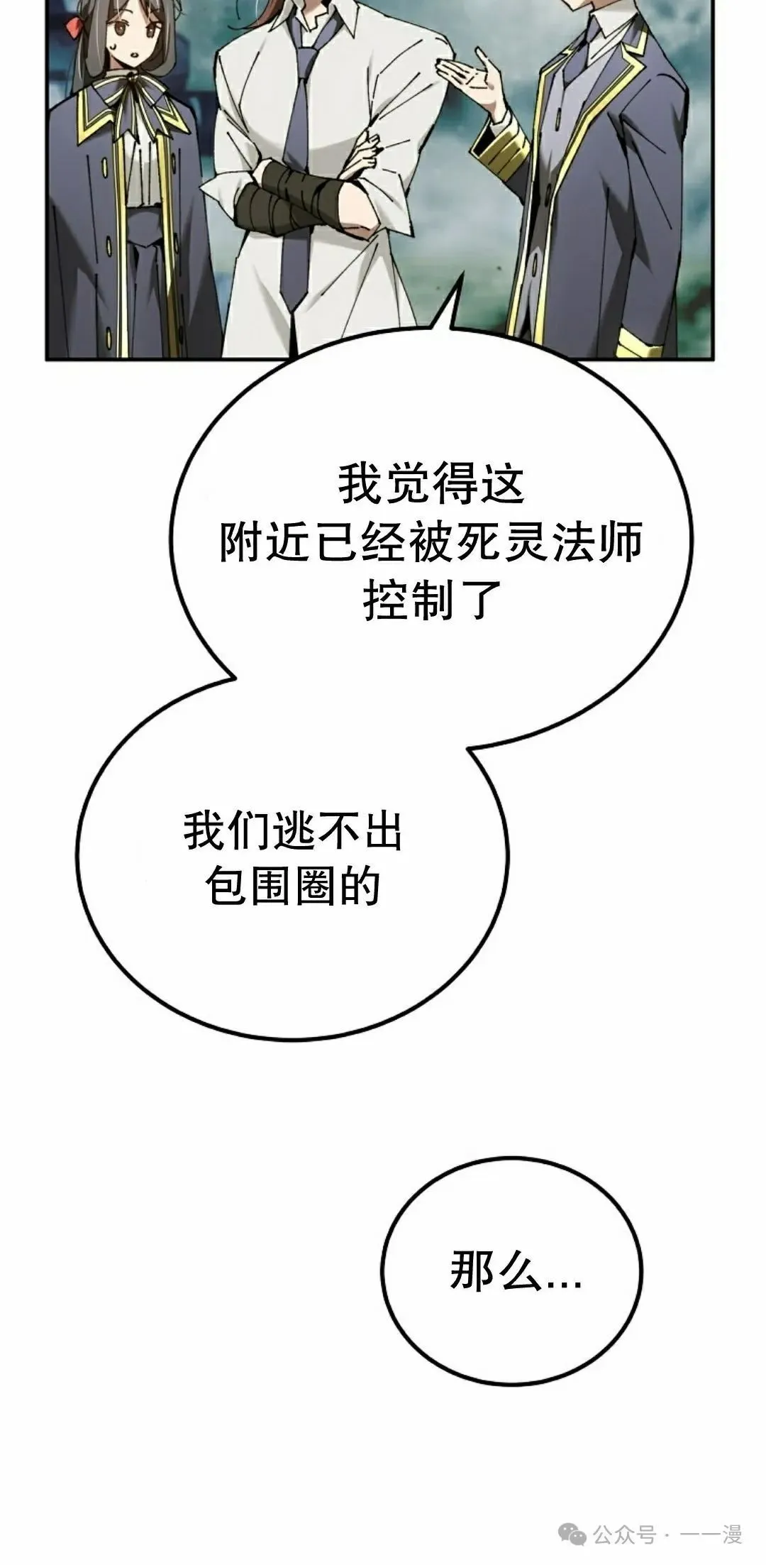 第37集 第28页