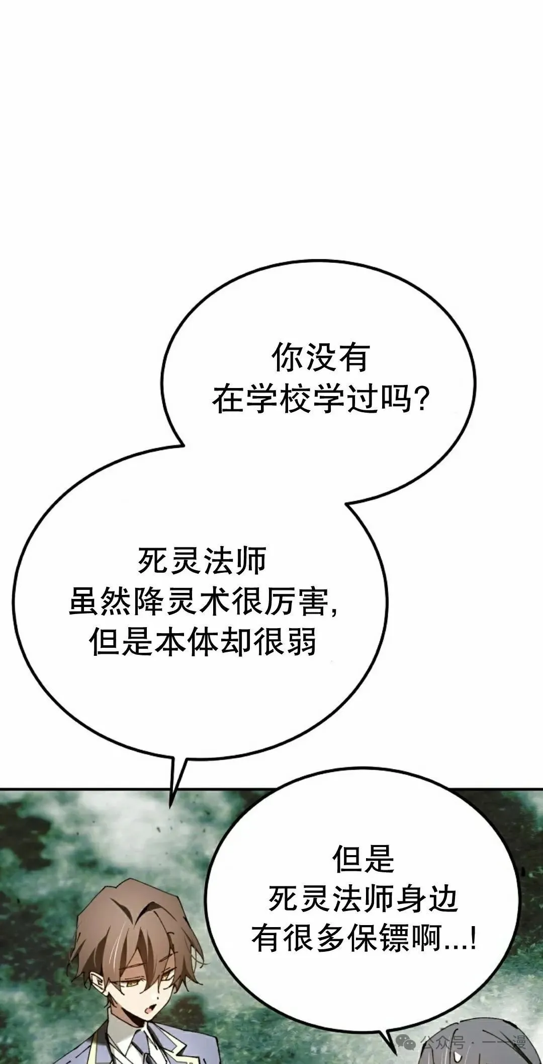 第37集 第32页