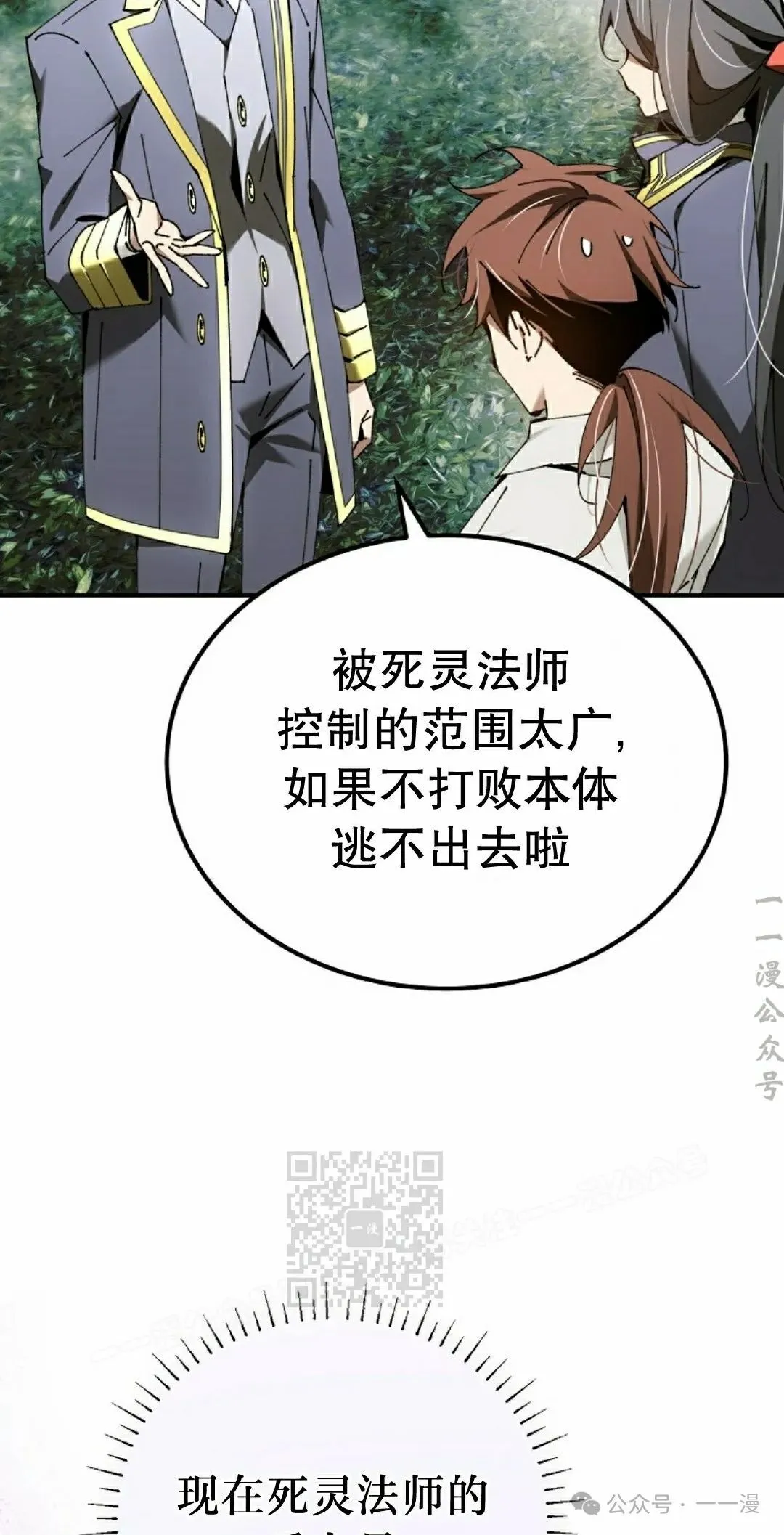 第37集 第33页