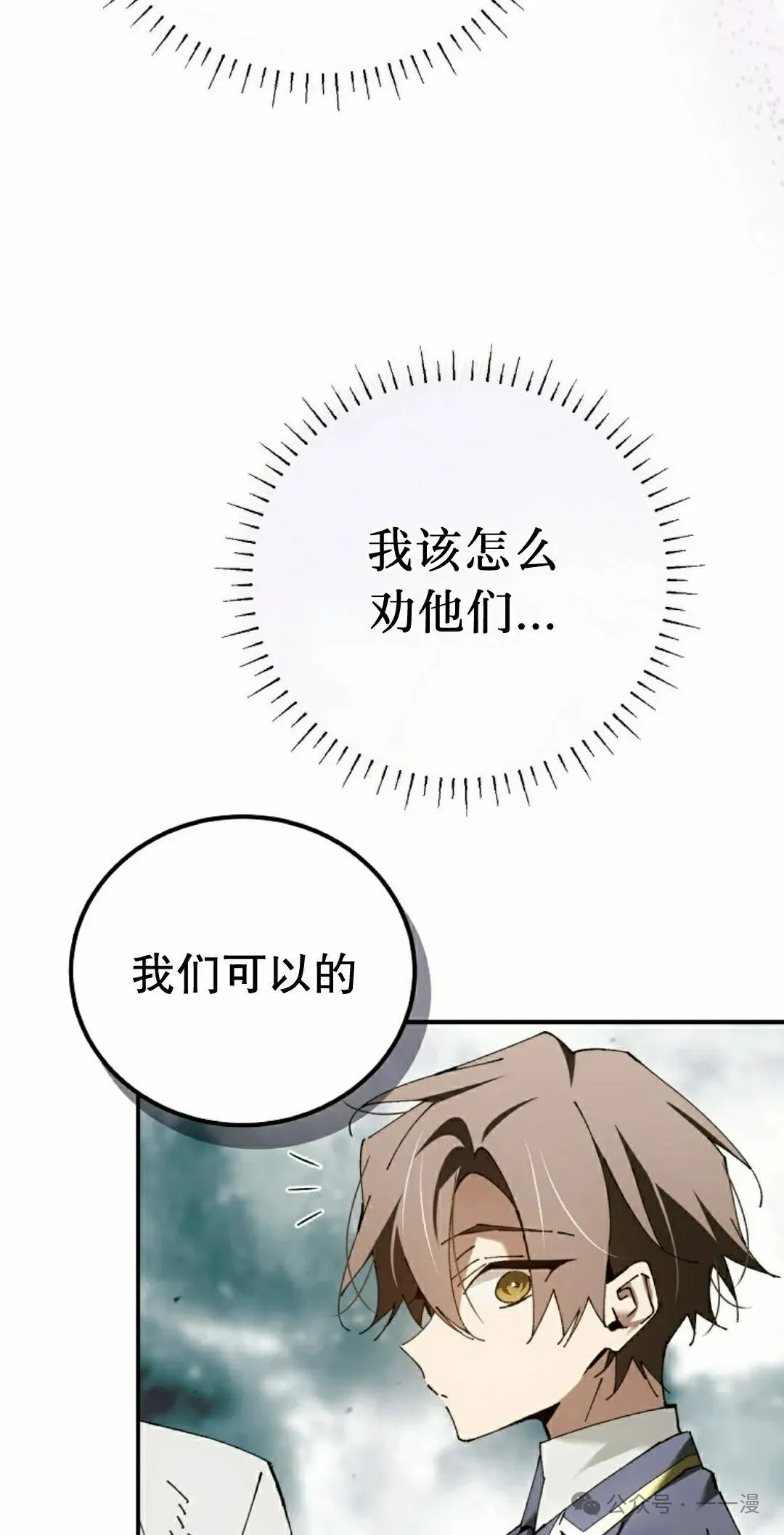 第37集 第35页