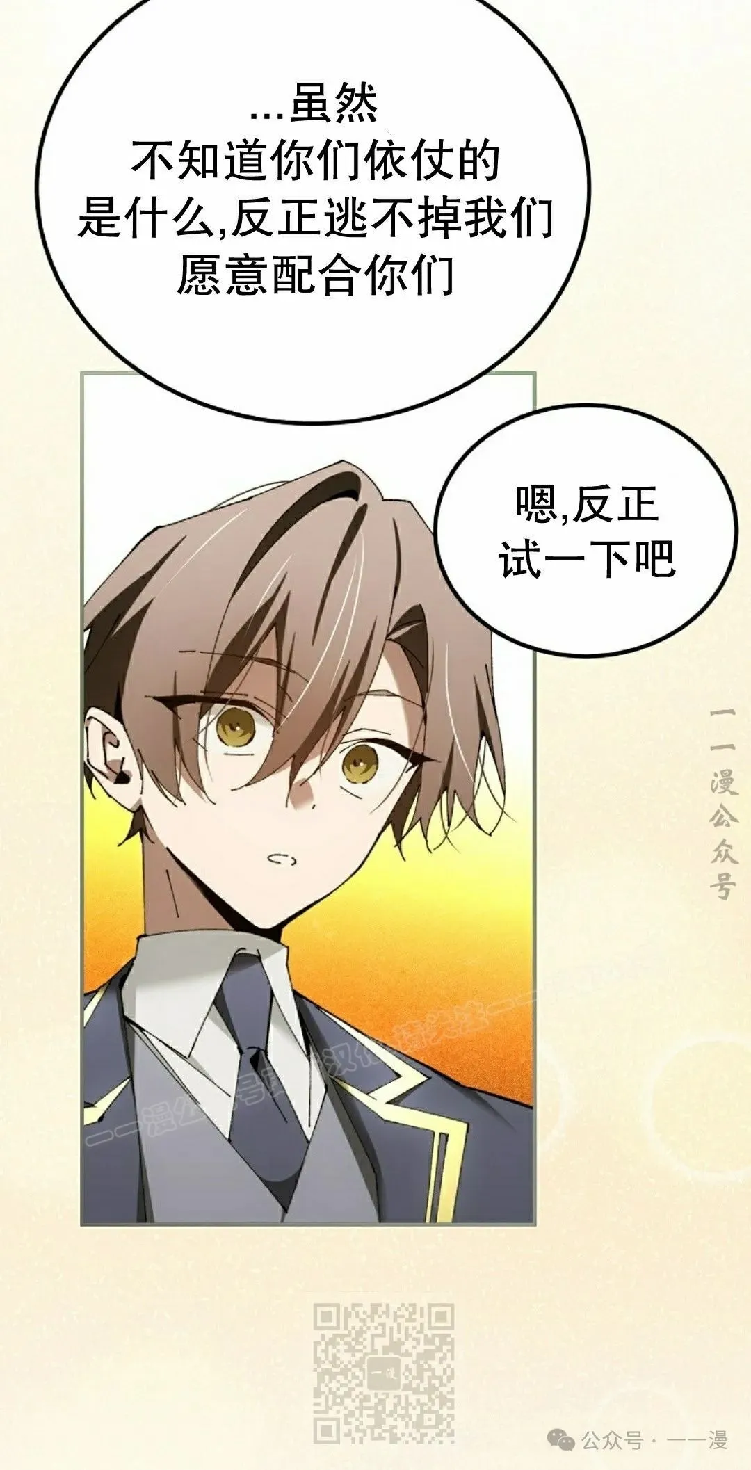 第37集 第39页