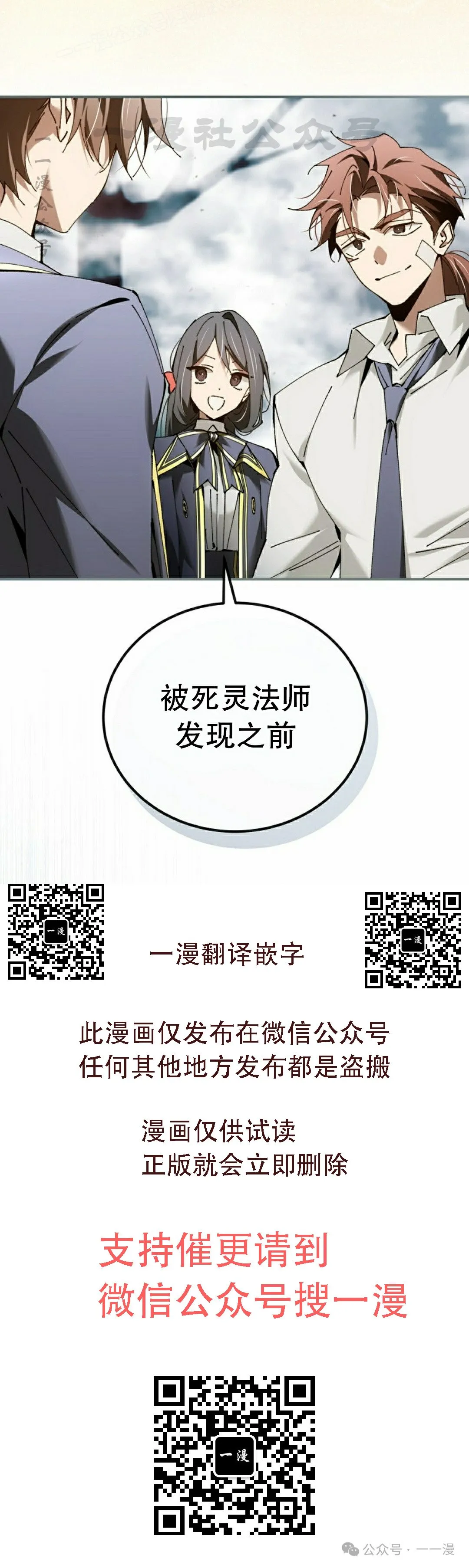 第37集 第40页