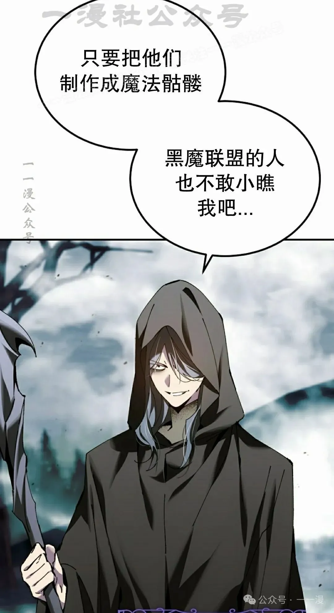第37集 第44页