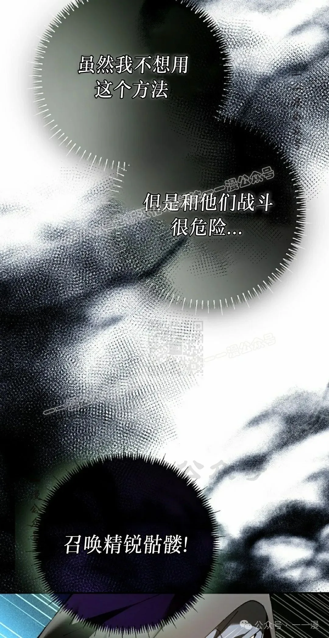 第37集 第67页