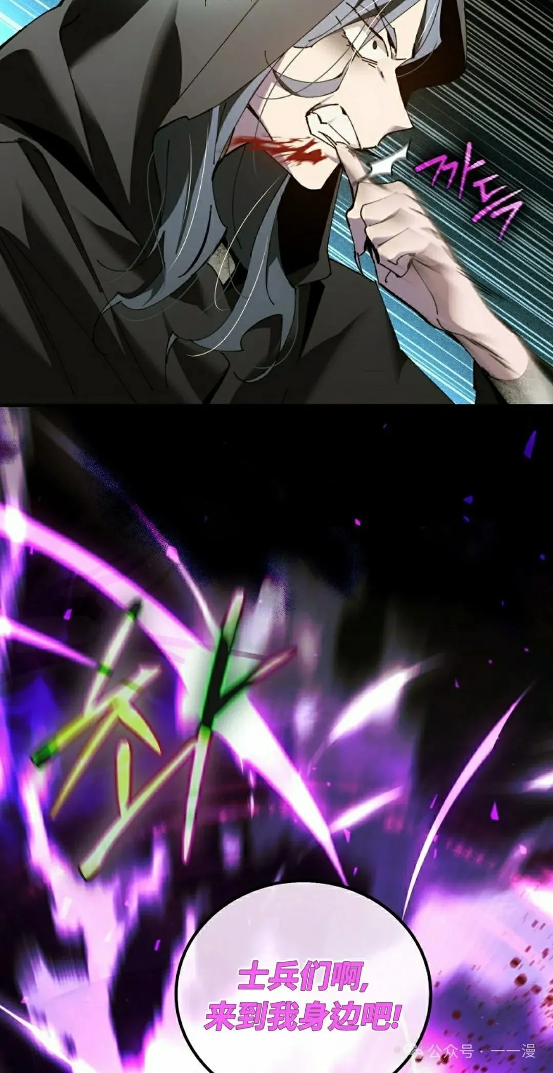 第37集 第68页