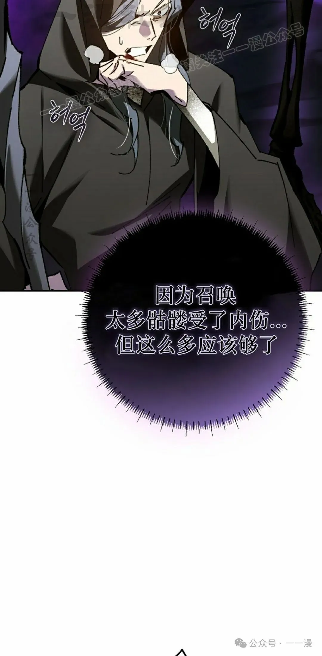 第37集 第74页