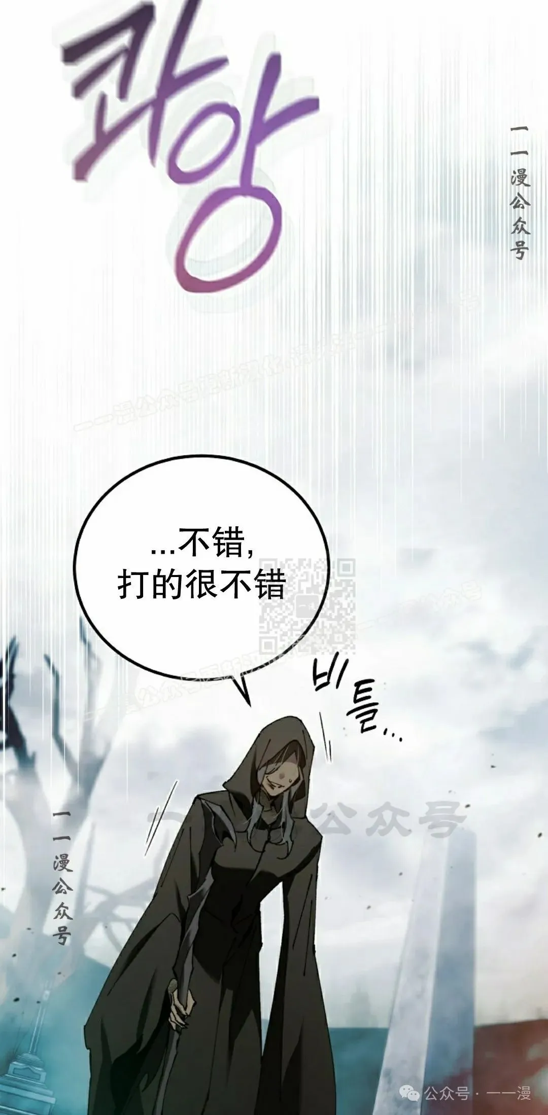 第37集 第77页