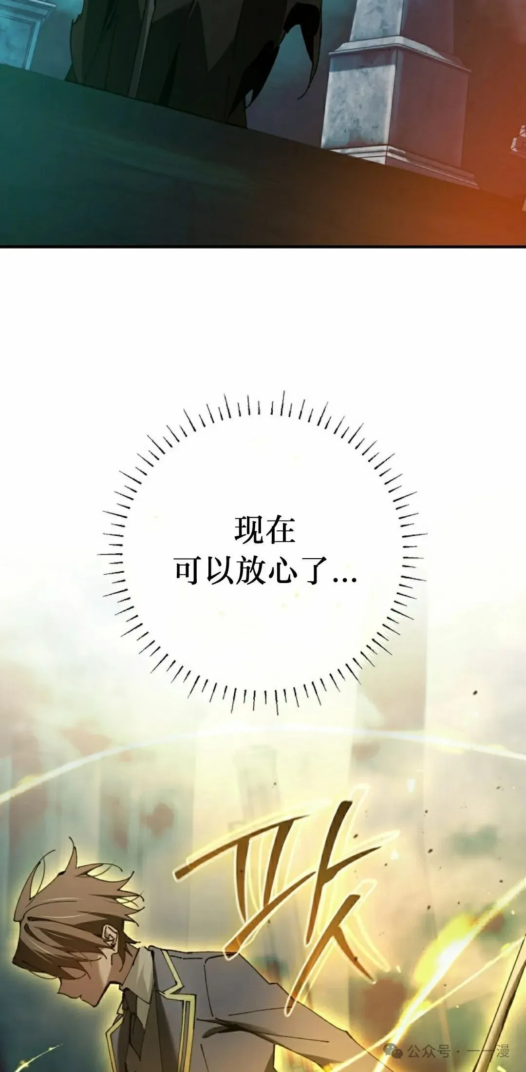 第37集 第78页