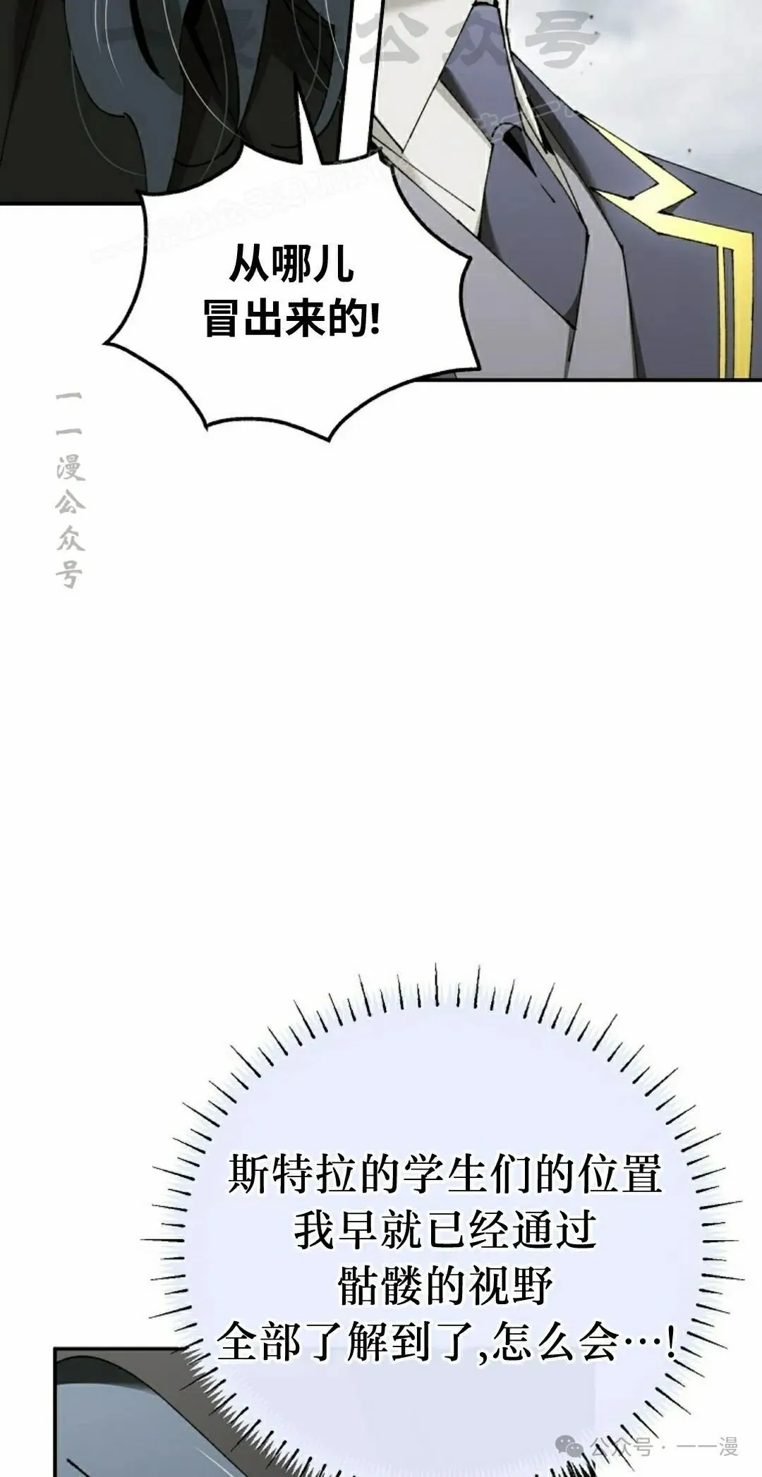 第38集 第4页