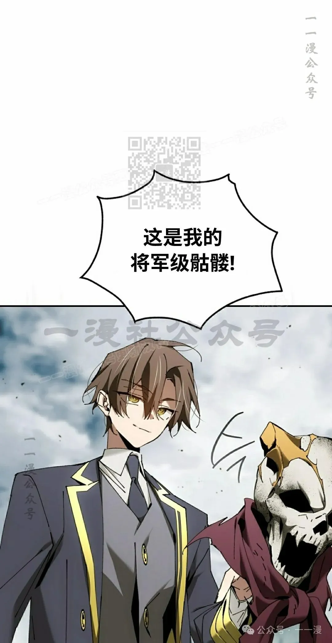 第38集 第6页