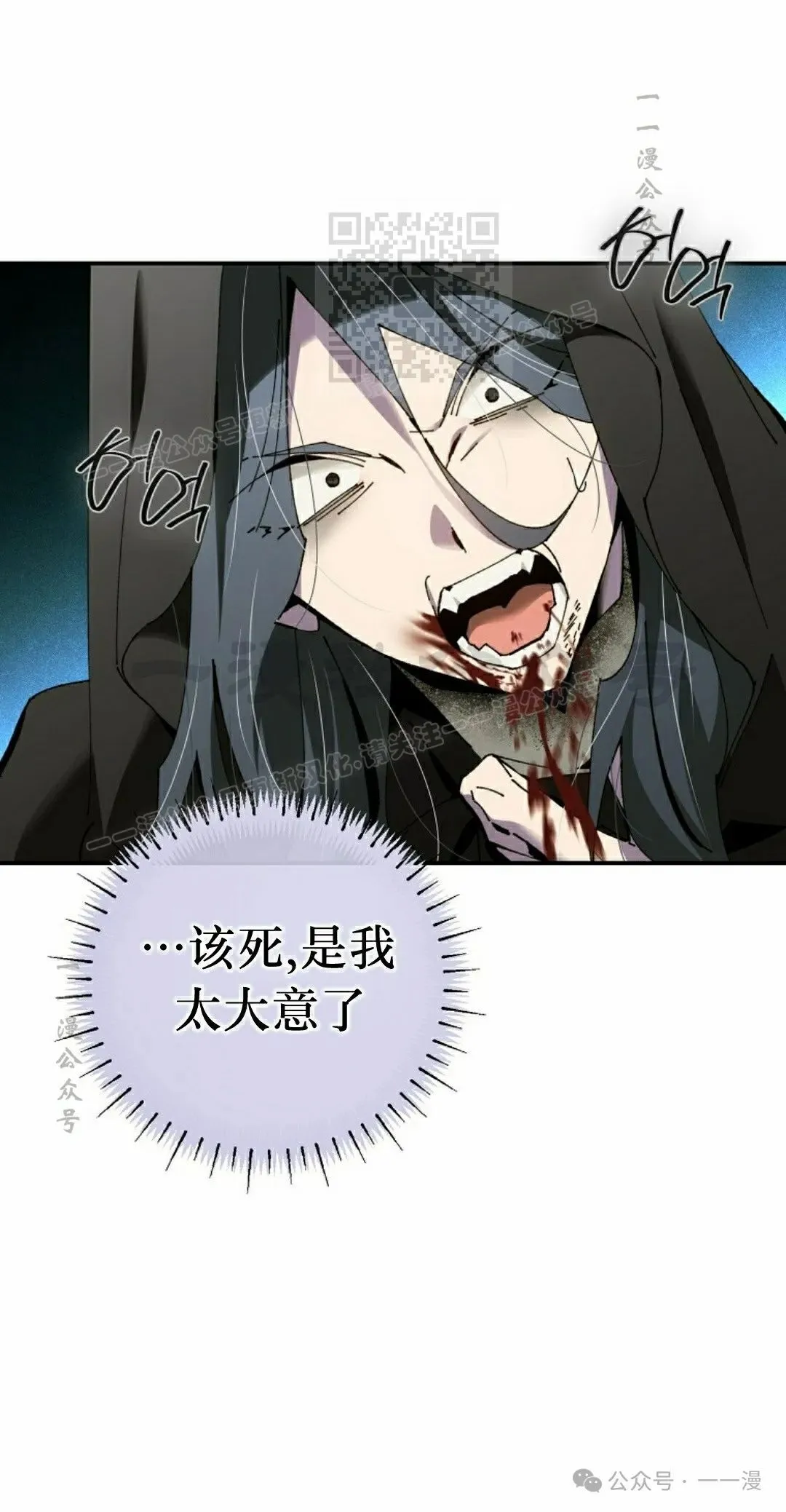 第38集 第11页