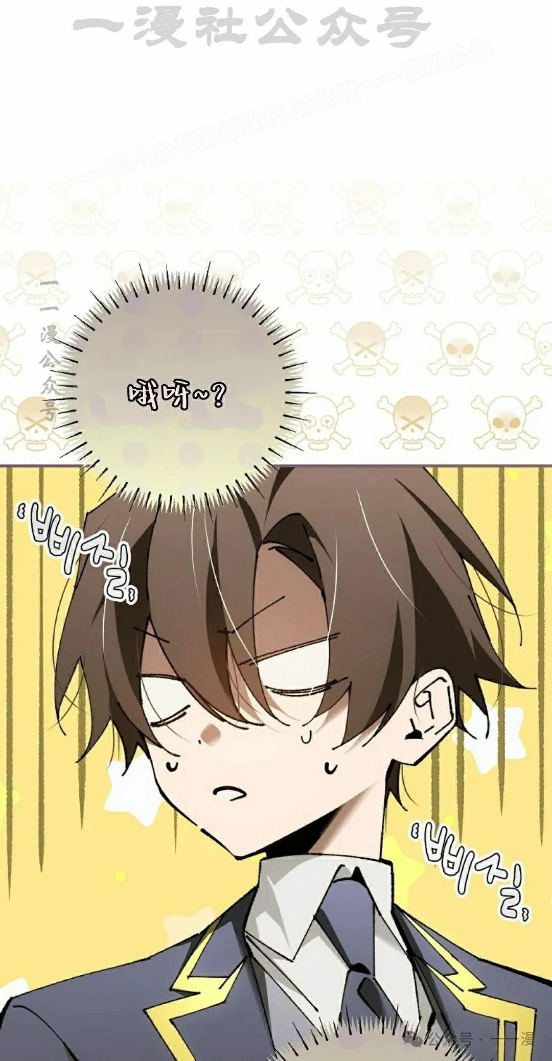 第38集 第14页