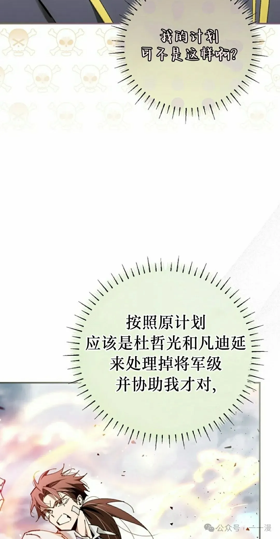 第38集 第15页